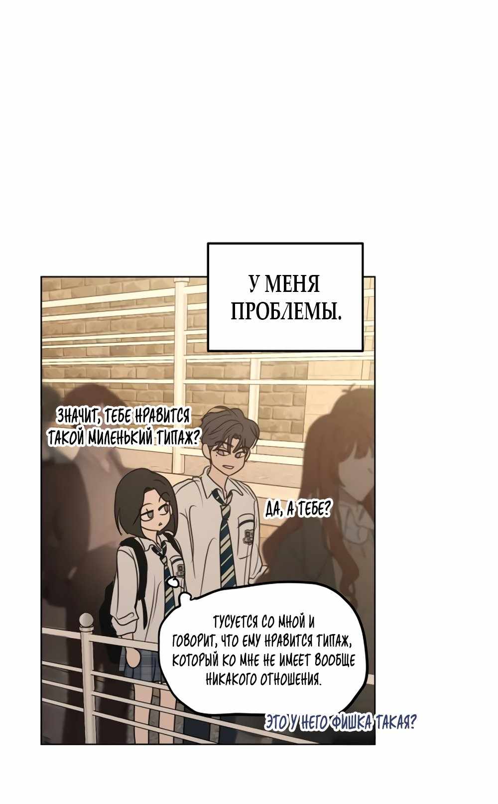 Страница 1030 главы 10.00 - Хочу верить, даже если это ложь