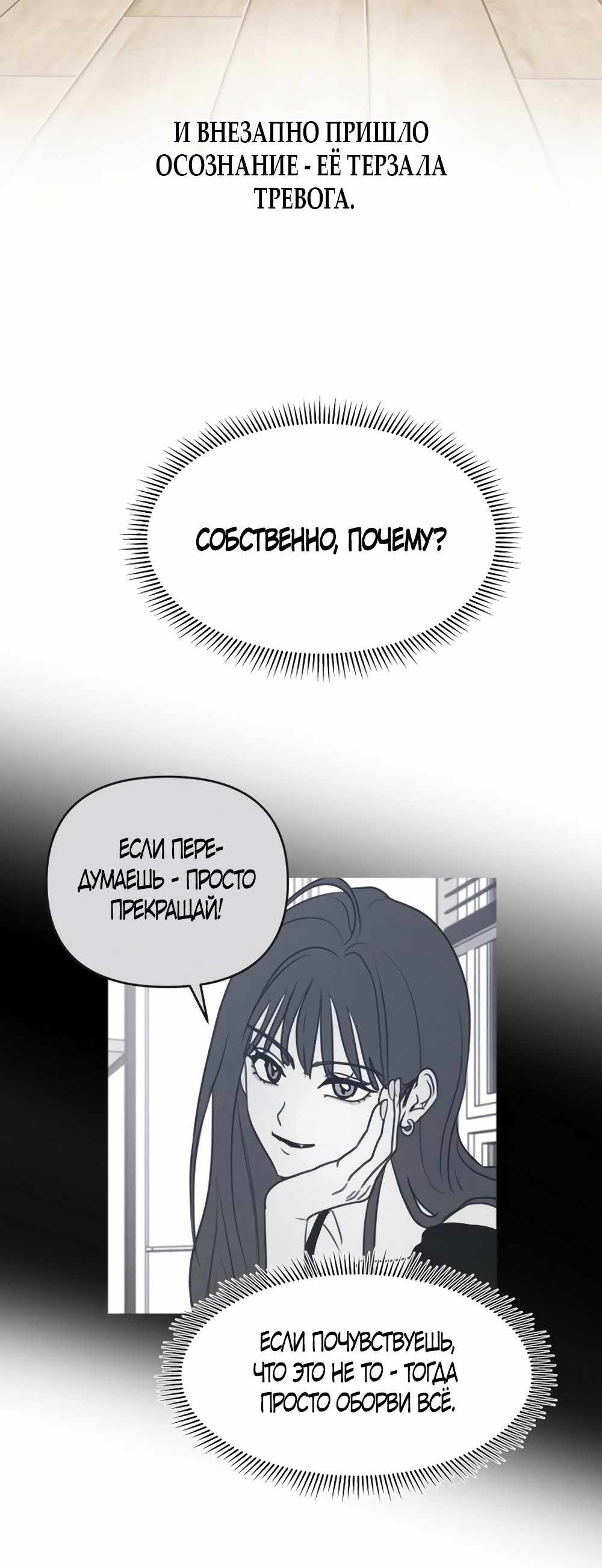Страница 1123 главы 11.00 - Хочу верить, даже если это ложь