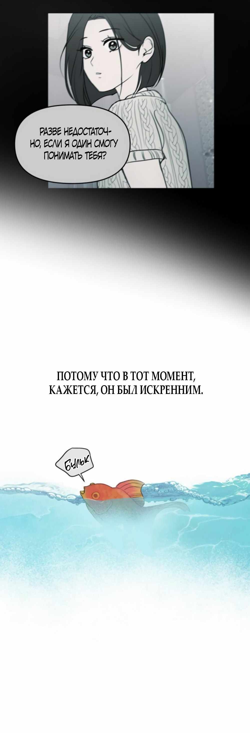 Страница 1427 главы 14.00 - Хочу верить, даже если это ложь