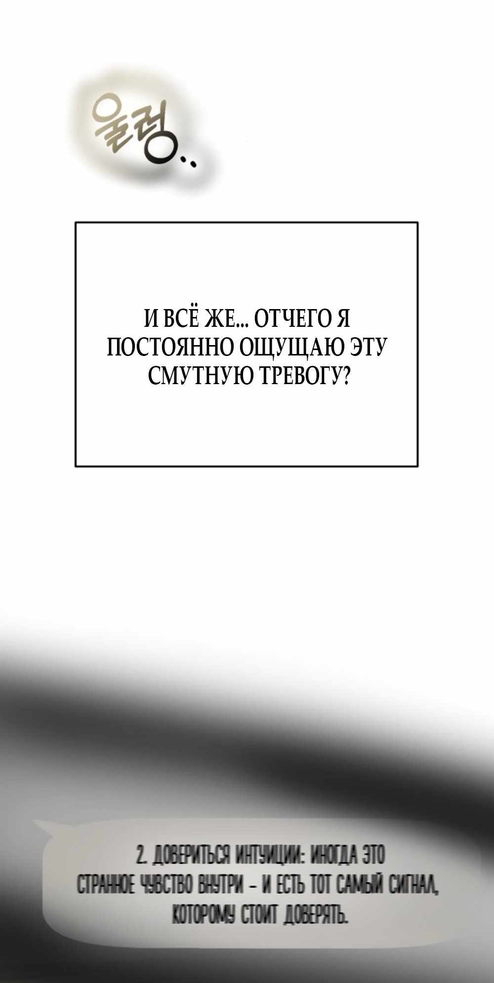 Страница 1411 главы 14.00 - Хочу верить, даже если это ложь