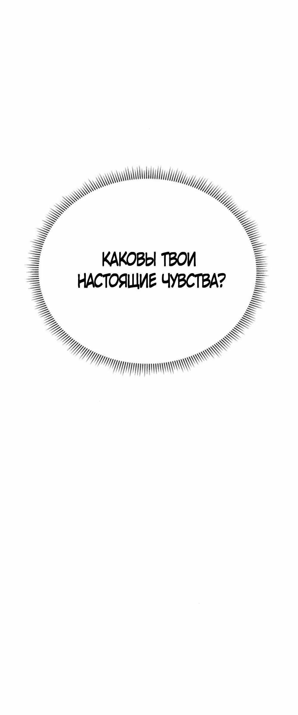 Страница 1434 главы 14.00 - Хочу верить, даже если это ложь