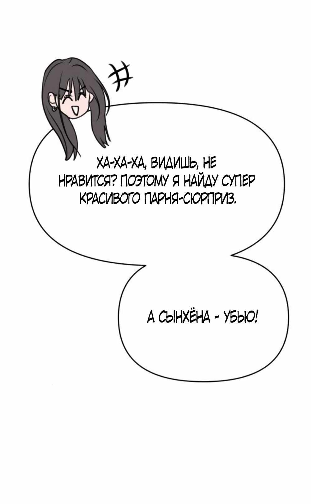 Страница 1545 главы 15.00 - Хочу верить, даже если это ложь