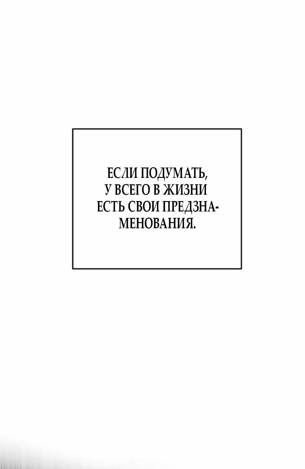Страница 1555 главы 15.00 - Хочу верить, даже если это ложь