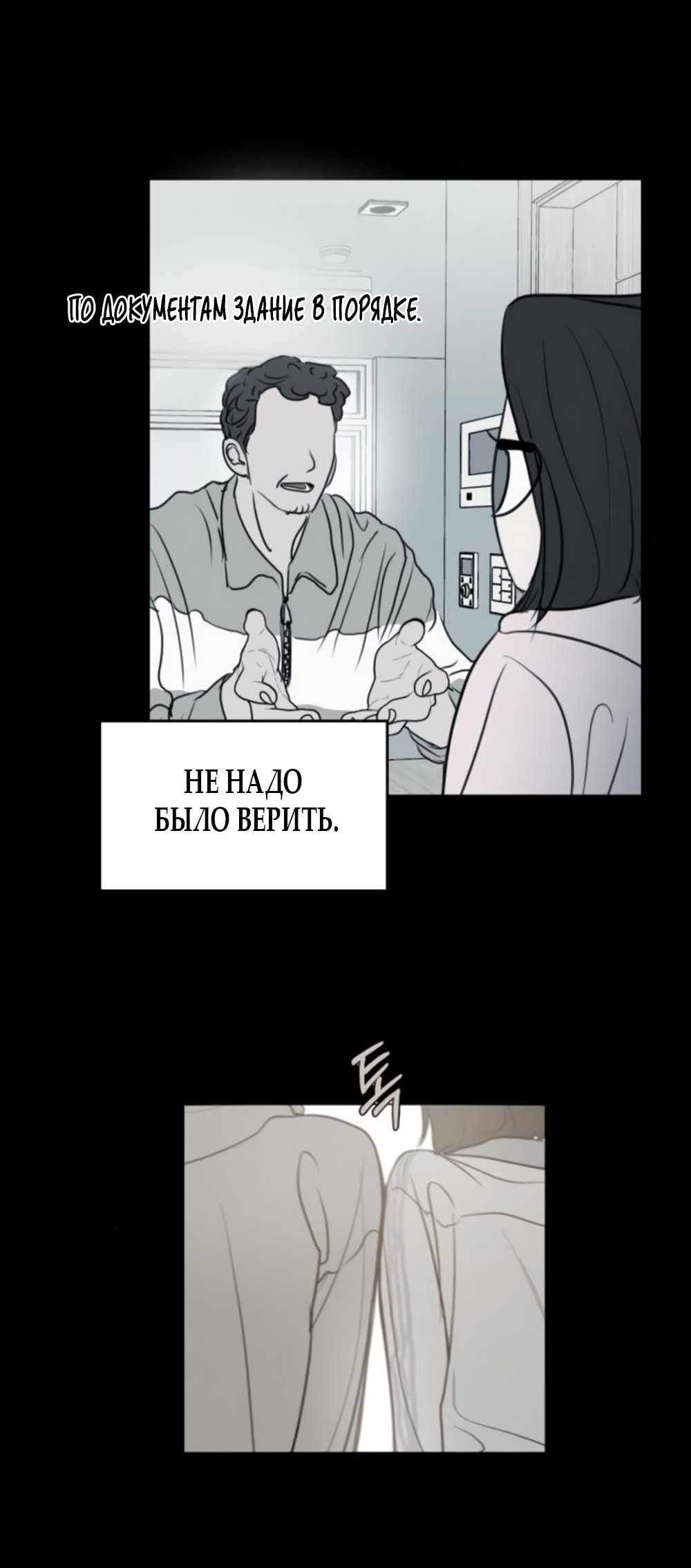 Страница 1557 главы 15.00 - Хочу верить, даже если это ложь