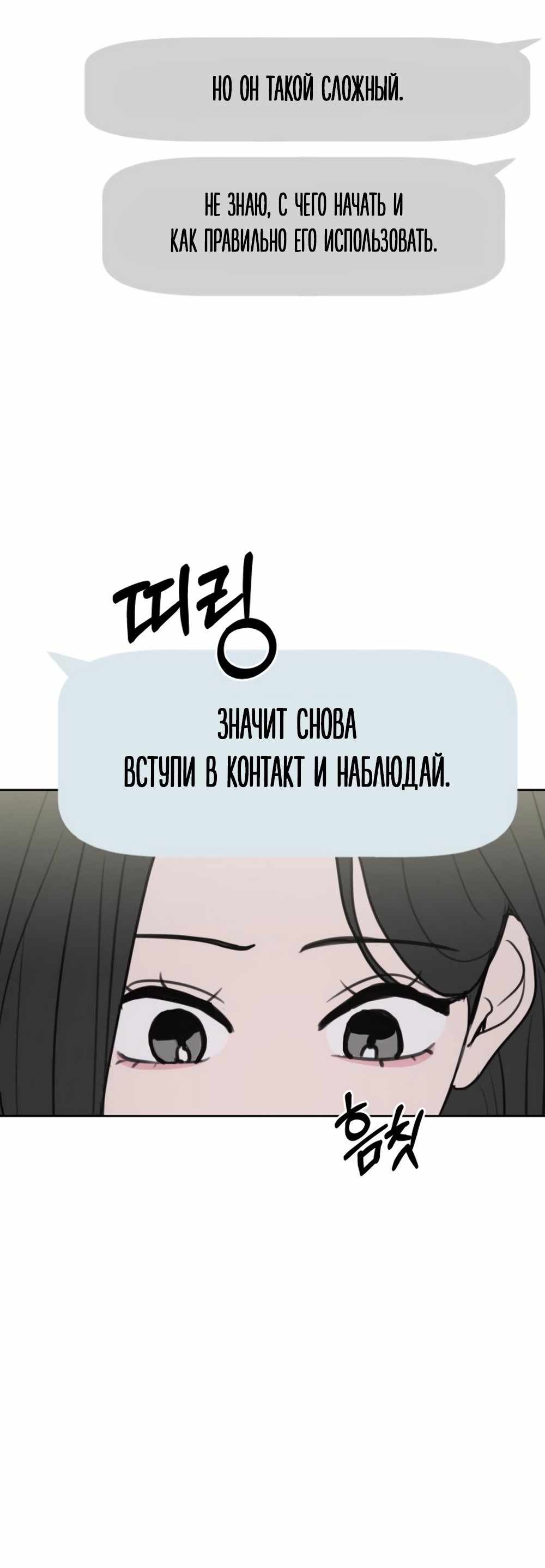 Страница 1642 главы 16.00 - Хочу верить, даже если это ложь