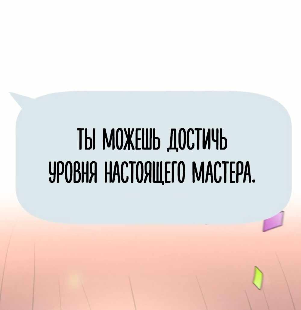 Страница 1654 главы 16.00 - Хочу верить, даже если это ложь