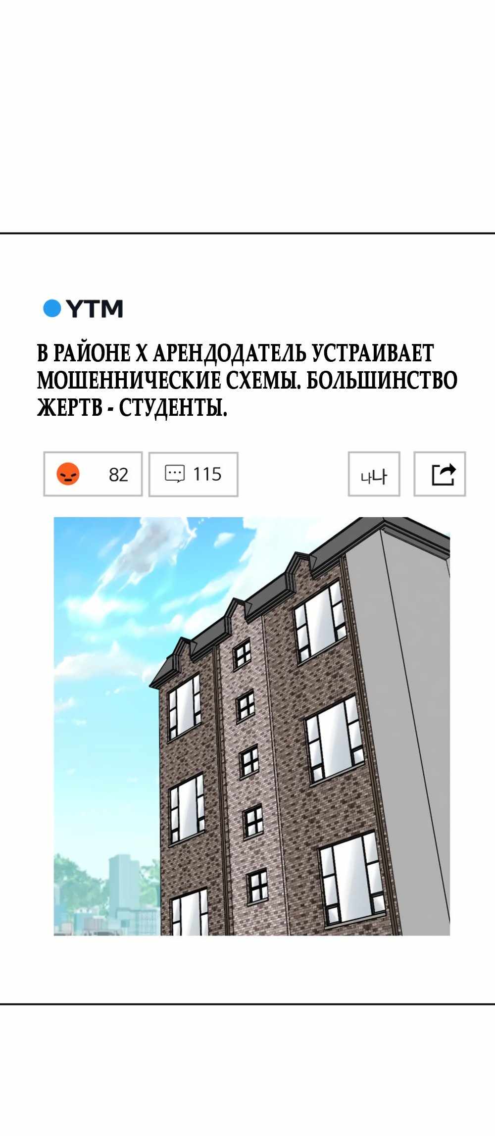 Страница 1601 главы 16.00 - Хочу верить, даже если это ложь