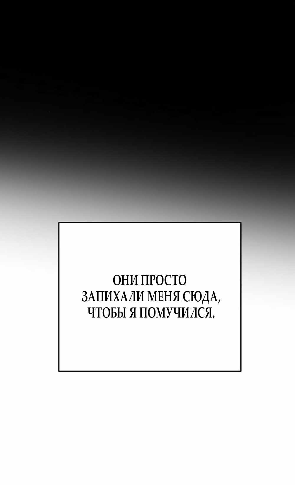 Страница 1713 главы 17.00 - Хочу верить, даже если это ложь