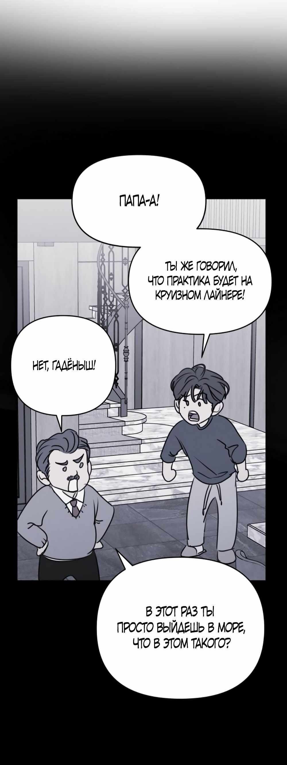 Страница 1710 главы 17.00 - Хочу верить, даже если это ложь