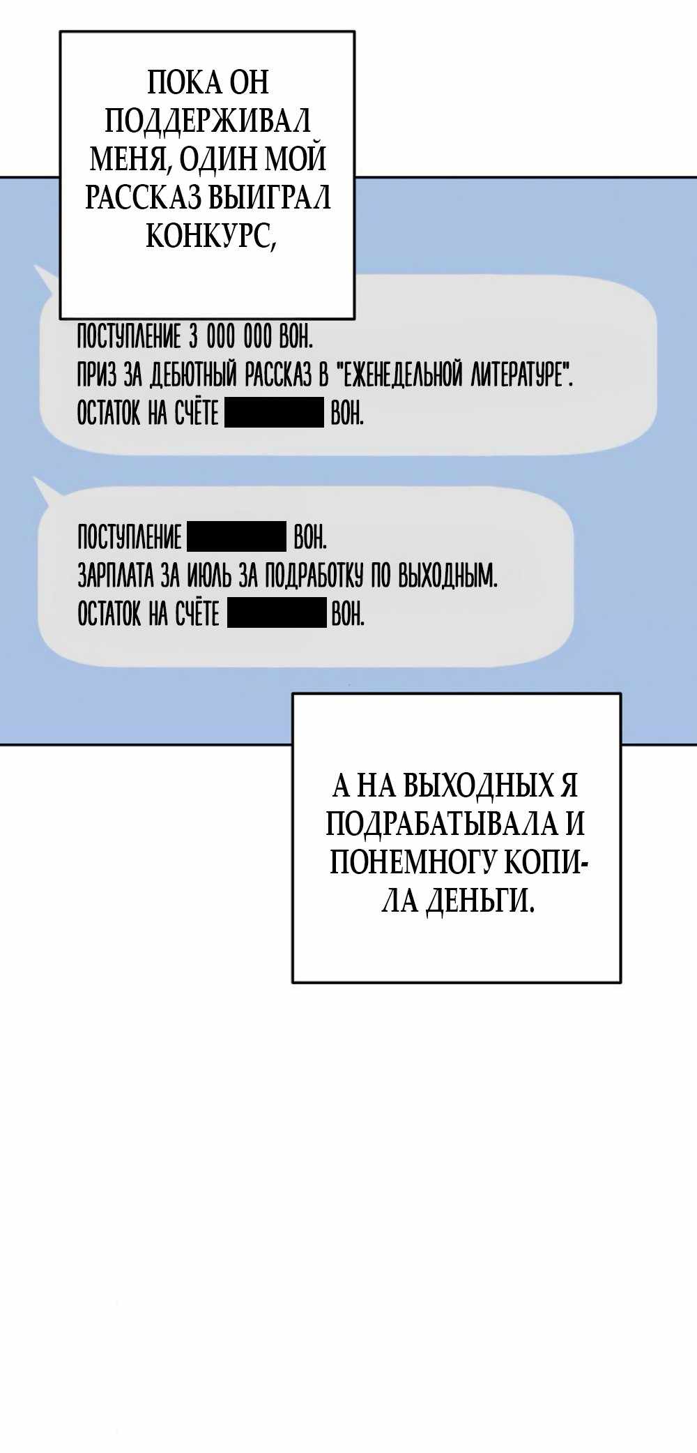 Страница 1752 главы 17.00 - Хочу верить, даже если это ложь