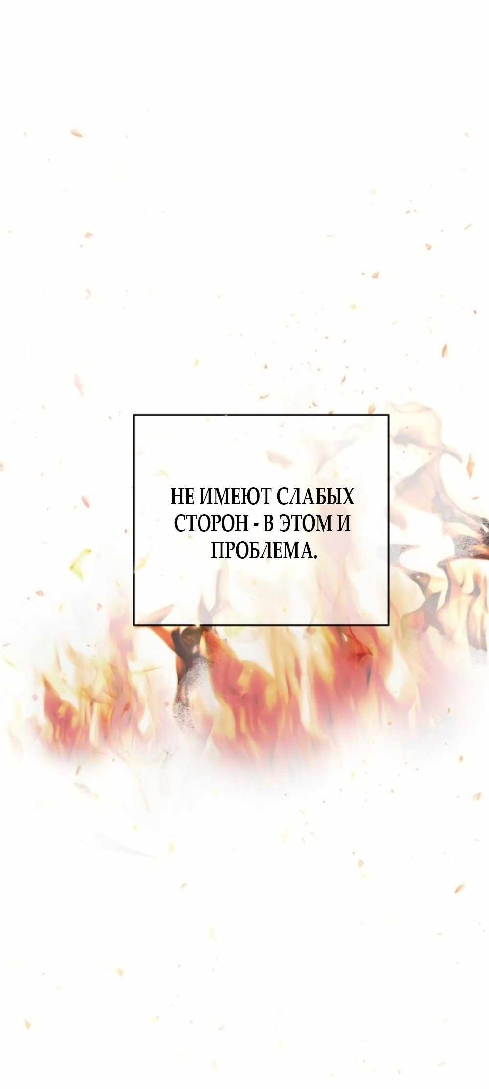 Страница 1855 главы 18.00 - Хочу верить, даже если это ложь