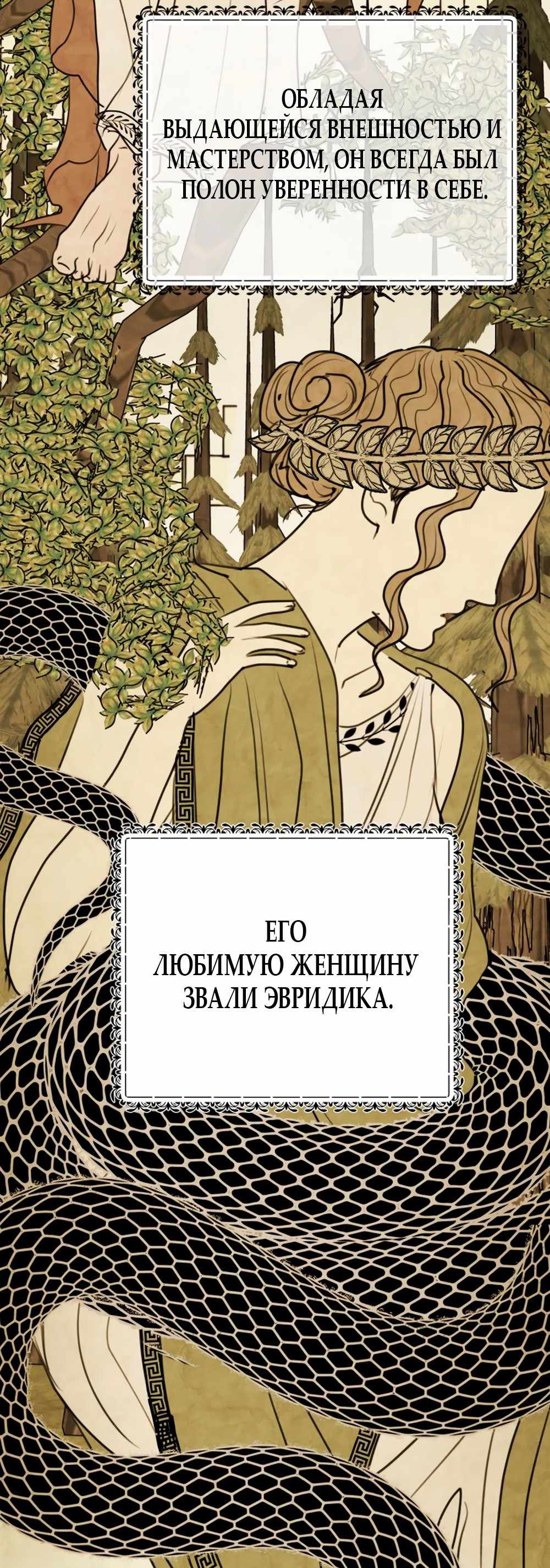 Страница 1921 главы 19.00 - Хочу верить, даже если это ложь