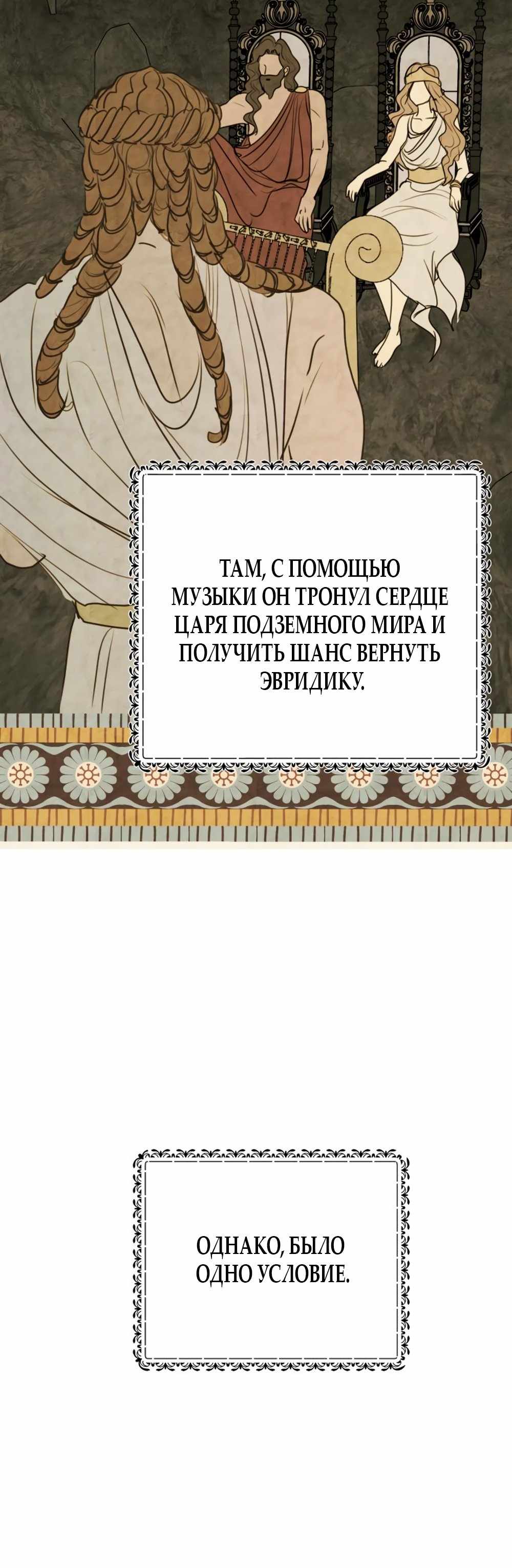 Страница 1923 главы 19.00 - Хочу верить, даже если это ложь