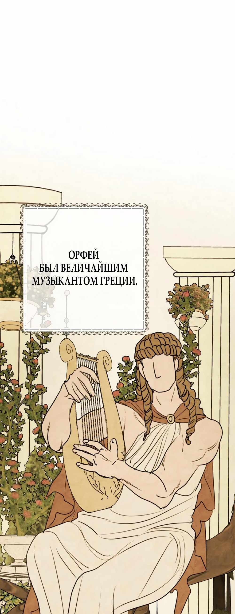 Страница 1920 главы 19.00 - Хочу верить, даже если это ложь