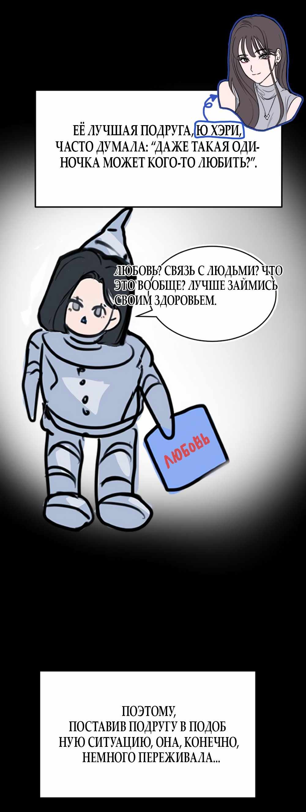 Страница 127 главы 1.00 - Хочу верить, даже если это ложь