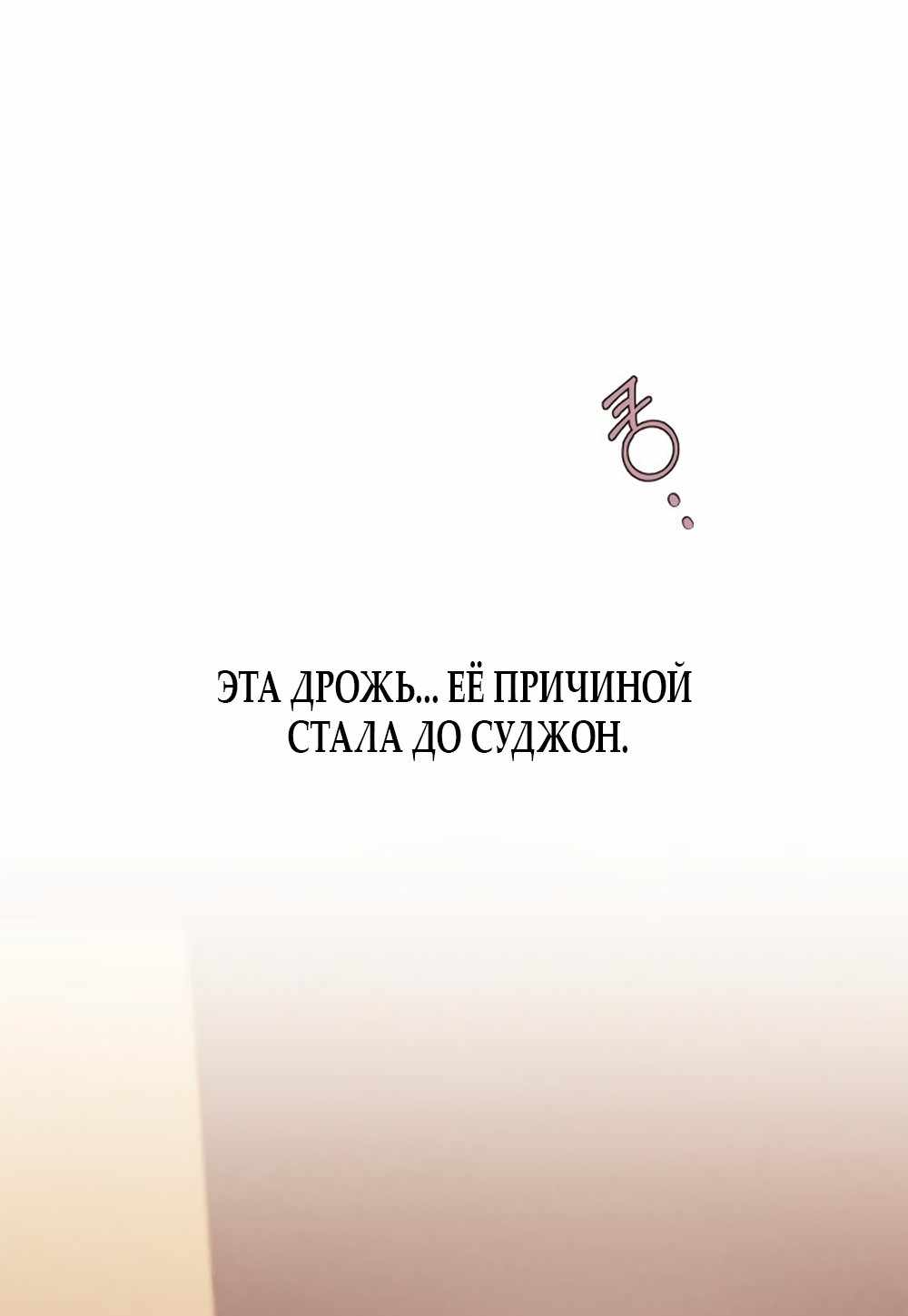 Страница 2043 главы 20.00 - Хочу верить, даже если это ложь