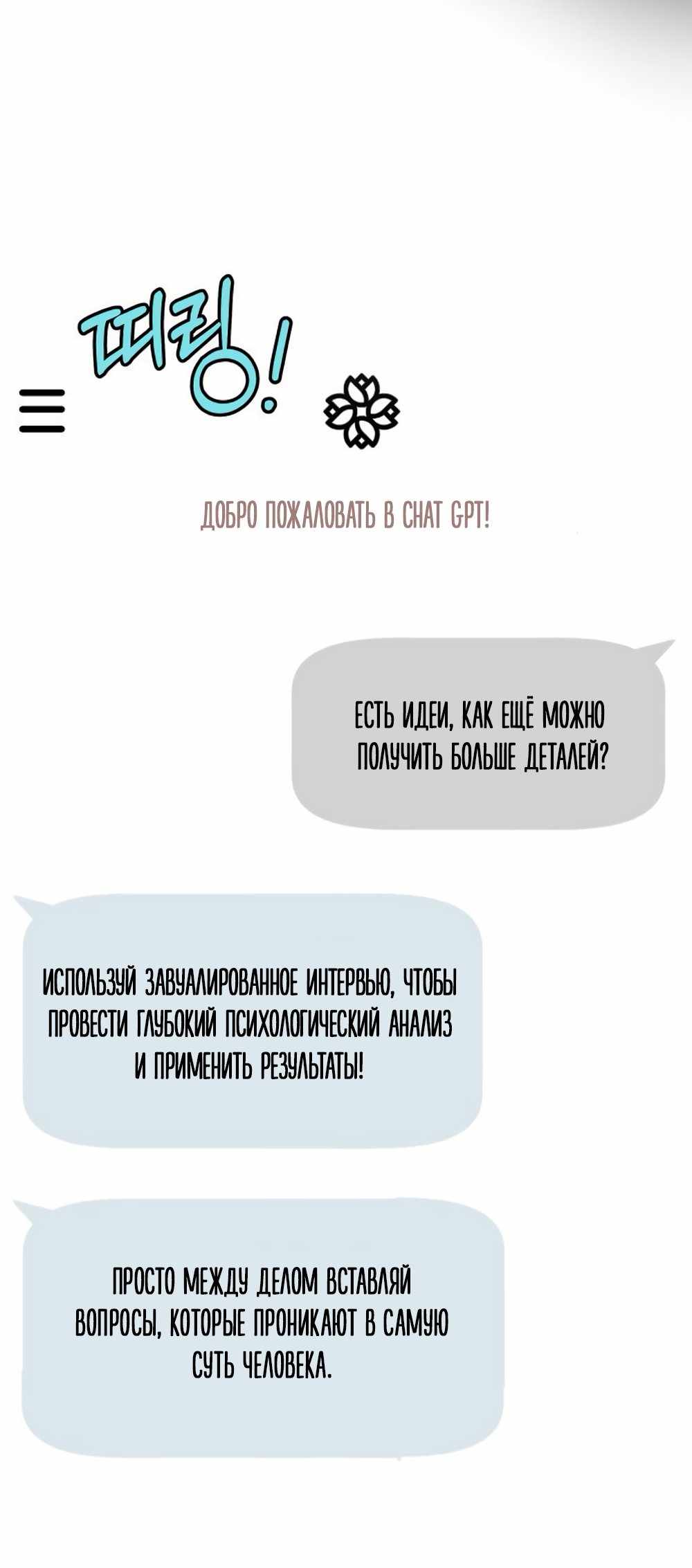 Страница 2112 главы 21.00 - Хочу верить, даже если это ложь