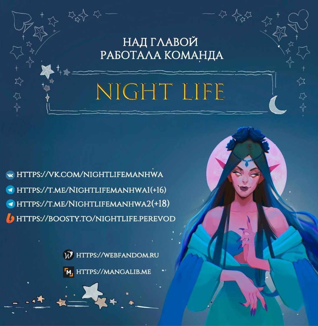 Страница 2375 главы 23.00 - Хочу верить, даже если это ложь