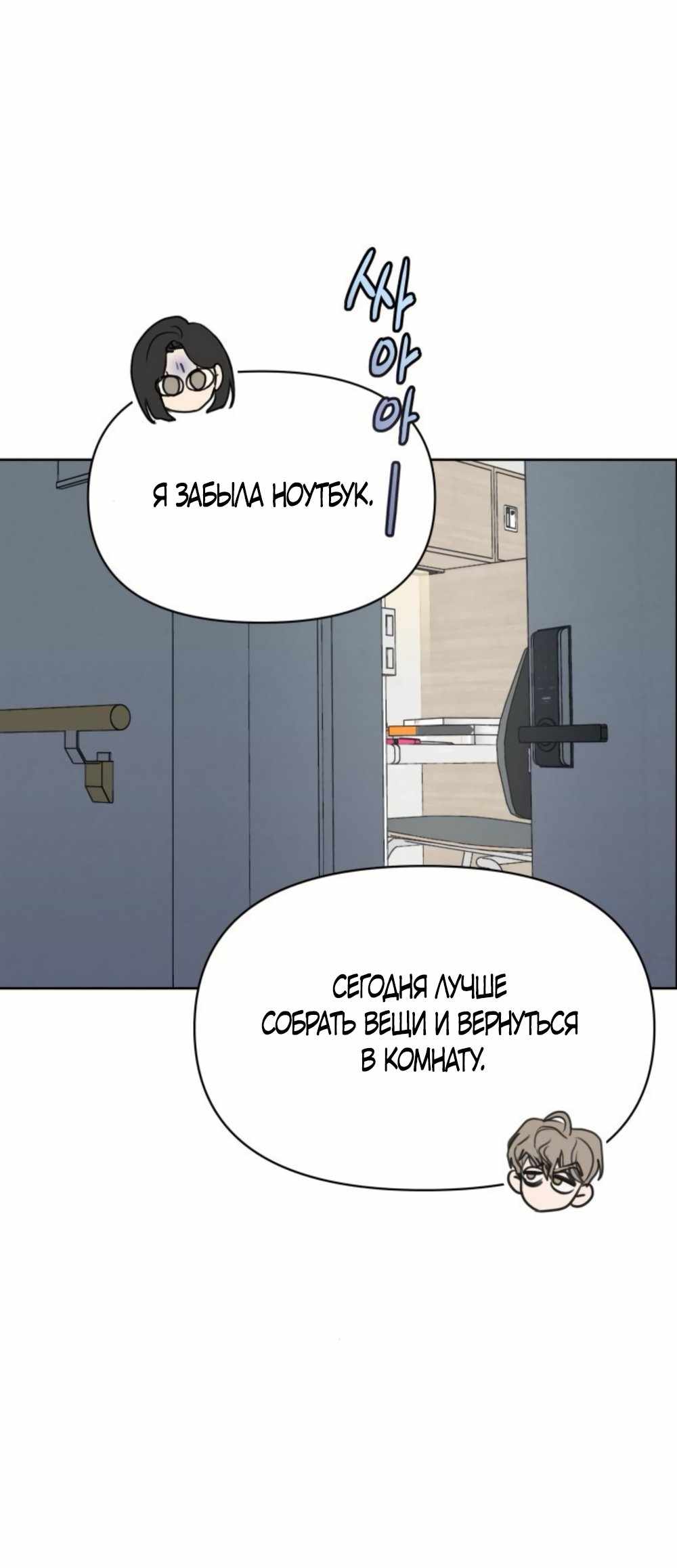 Страница 2552 главы 25.00 - Хочу верить, даже если это ложь
