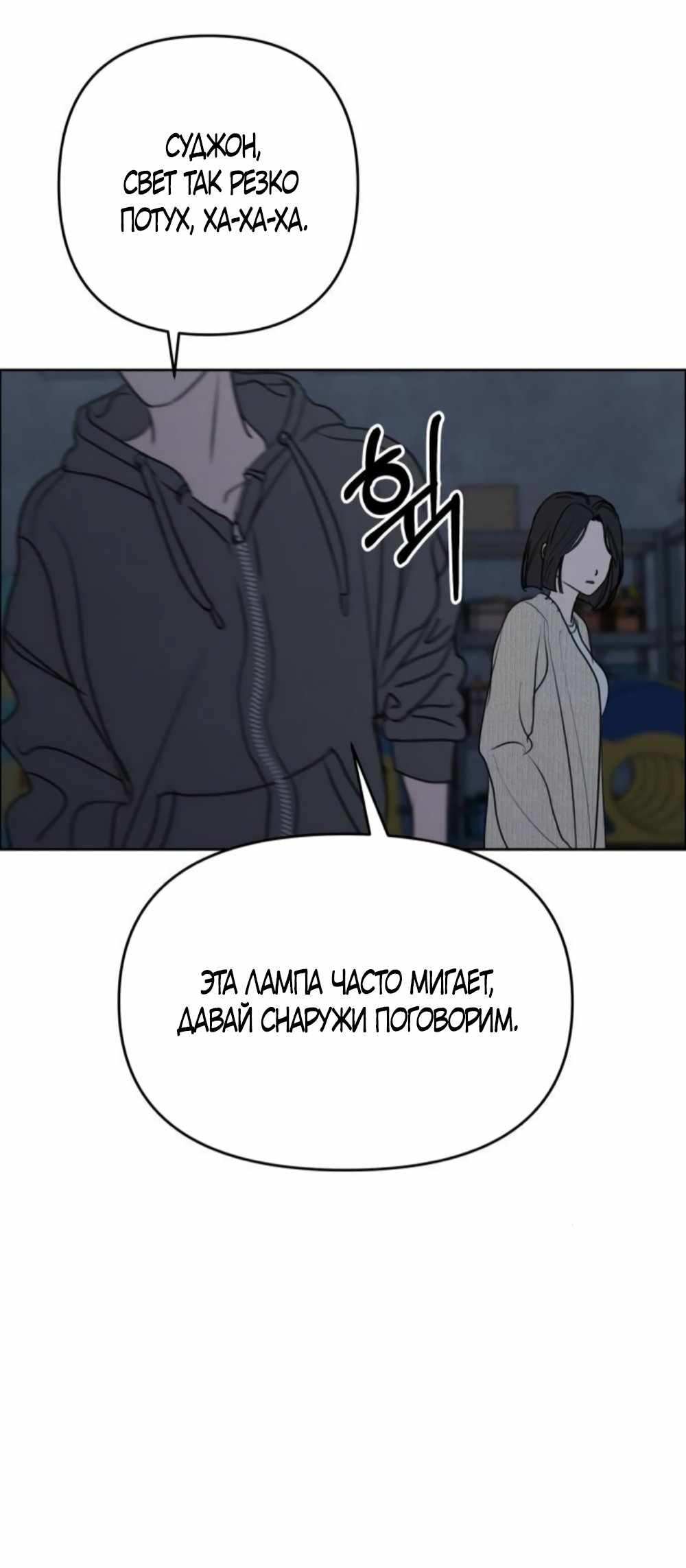 Страница 2871 главы 28.00 - Хочу верить, даже если это ложь