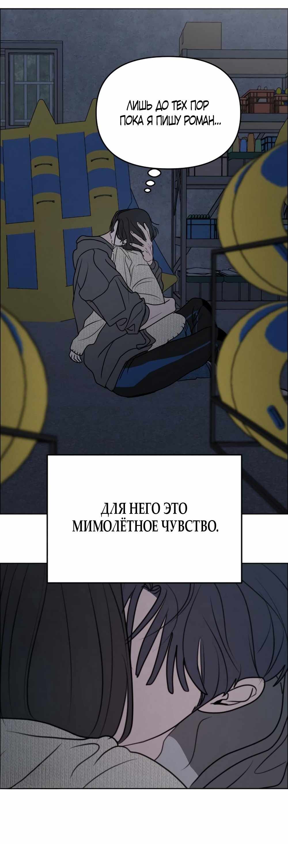 Страница 2959 главы 29.00 - Хочу верить, даже если это ложь