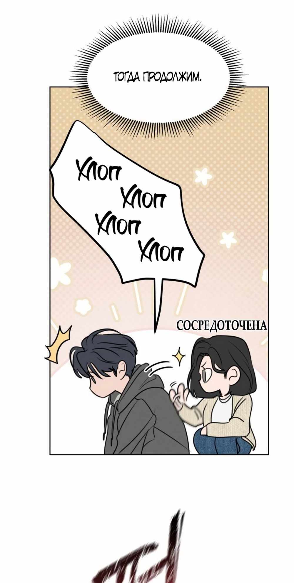 Страница 2943 главы 29.00 - Хочу верить, даже если это ложь