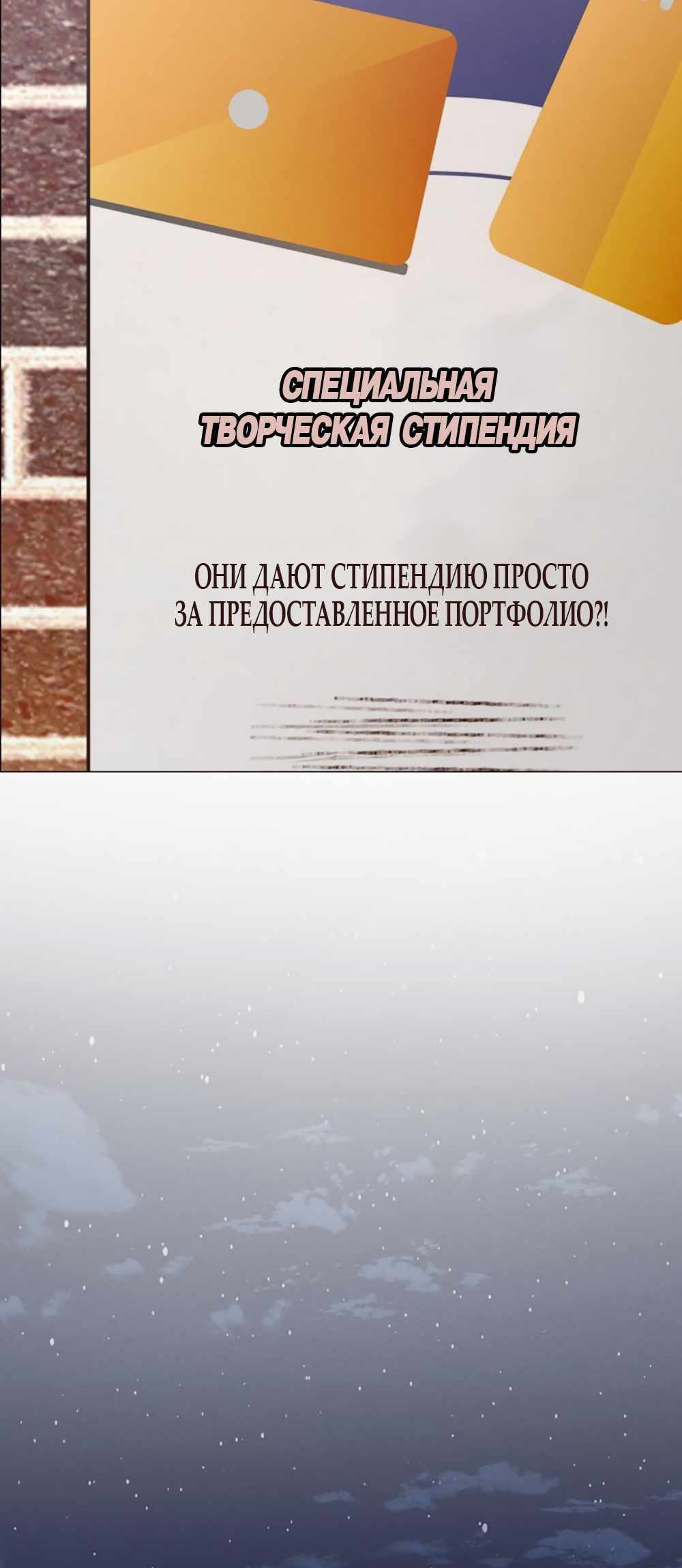 Страница 45 главы 30.00 - Хочу верить, даже если это ложь