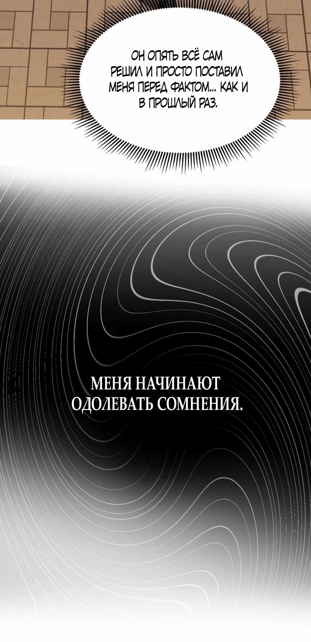 Страница 3318 главы 33.00 - Хочу верить, даже если это ложь