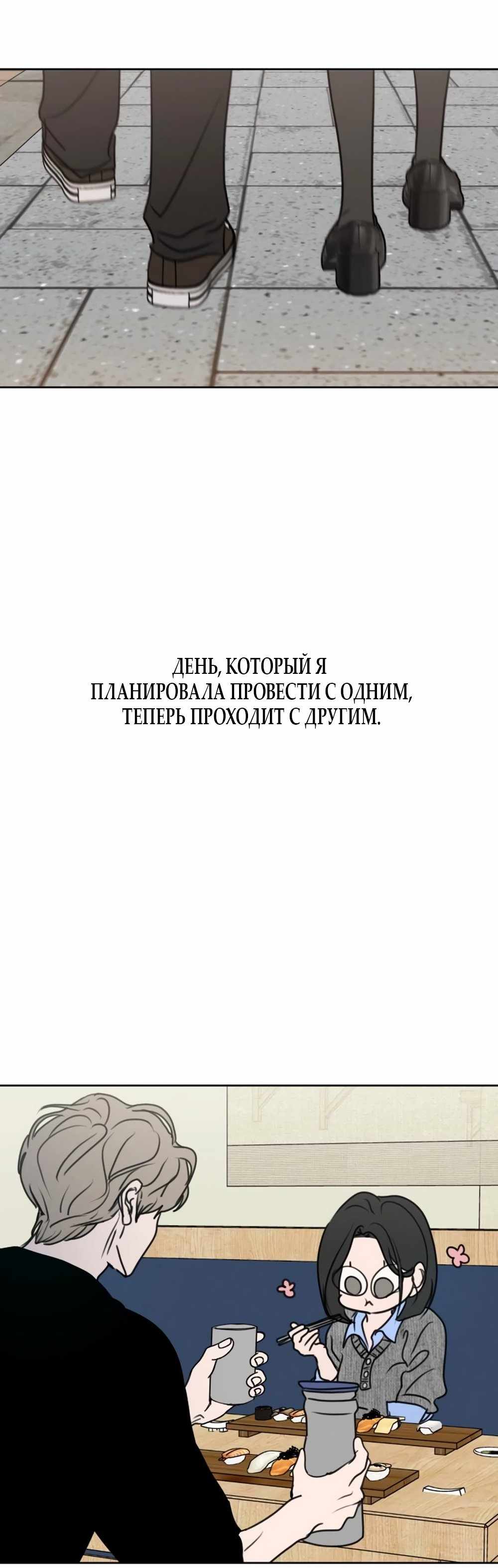 Страница 3337 главы 33.00 - Хочу верить, даже если это ложь