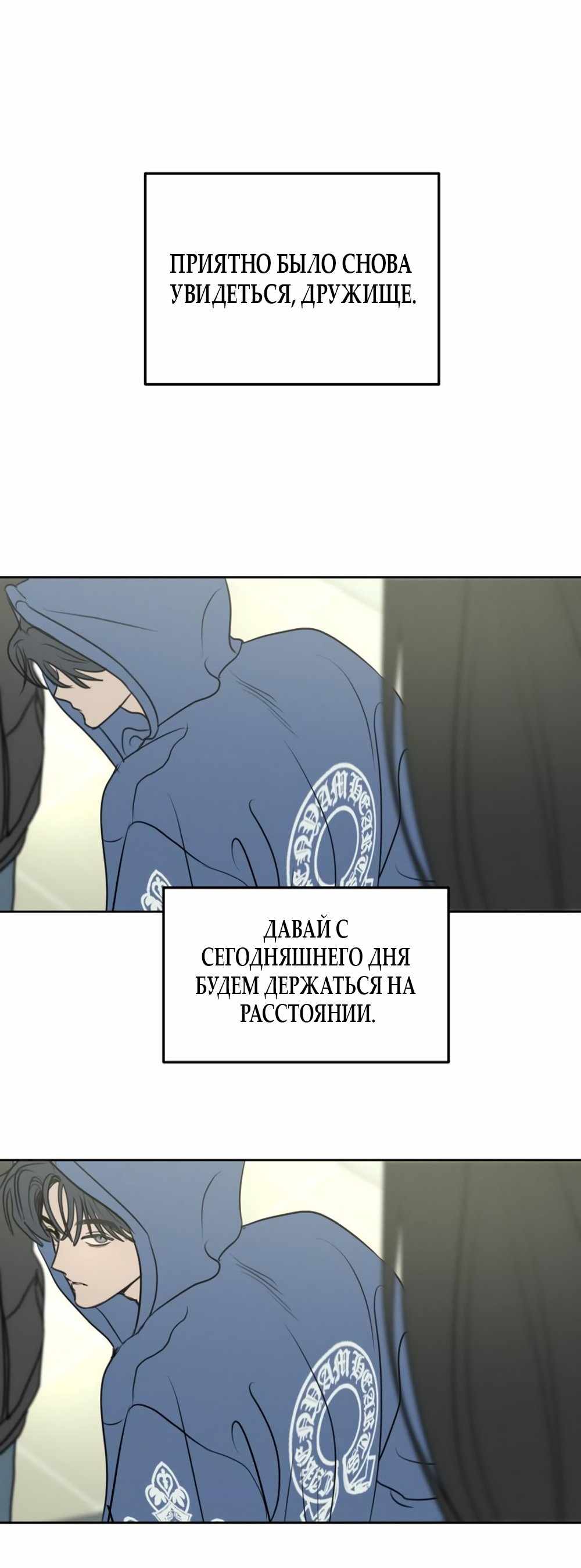 Страница 531 главы 5.00 - Хочу верить, даже если это ложь