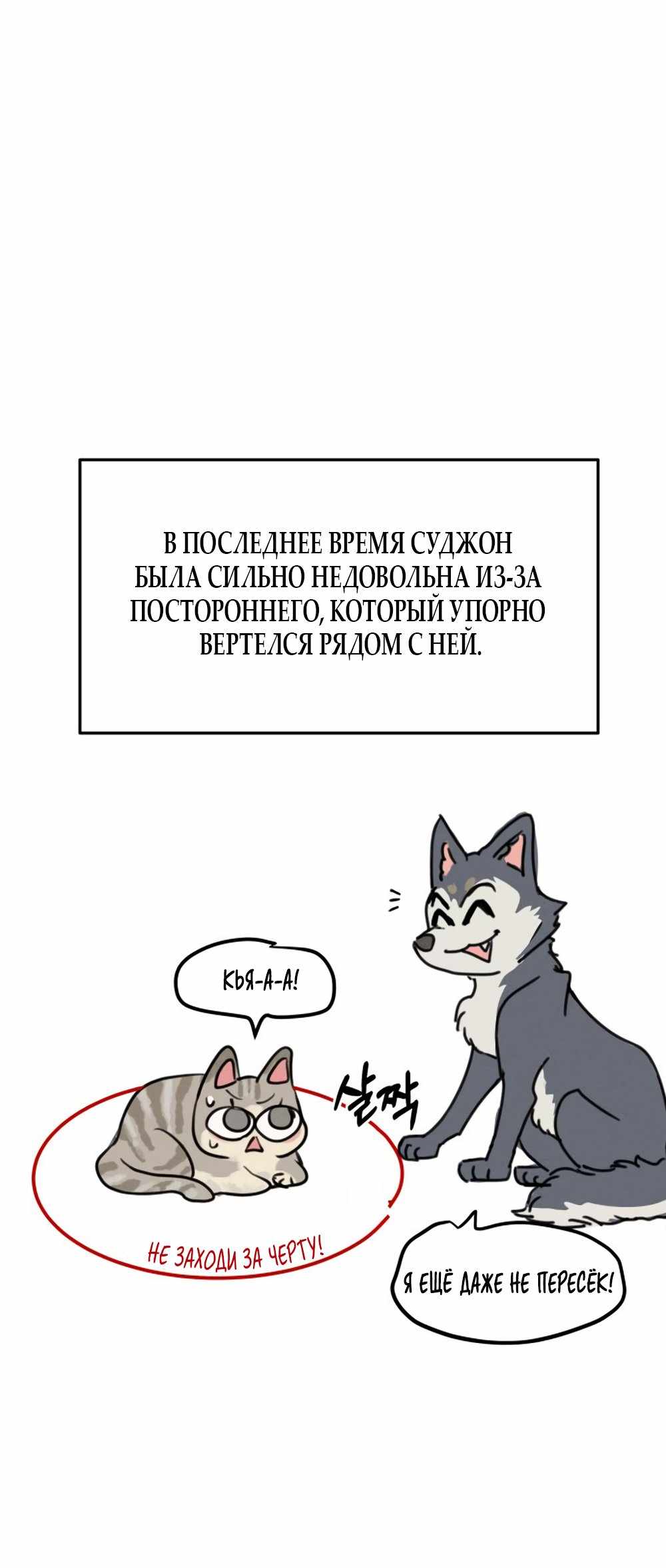 Страница 511 главы 5.00 - Хочу верить, даже если это ложь