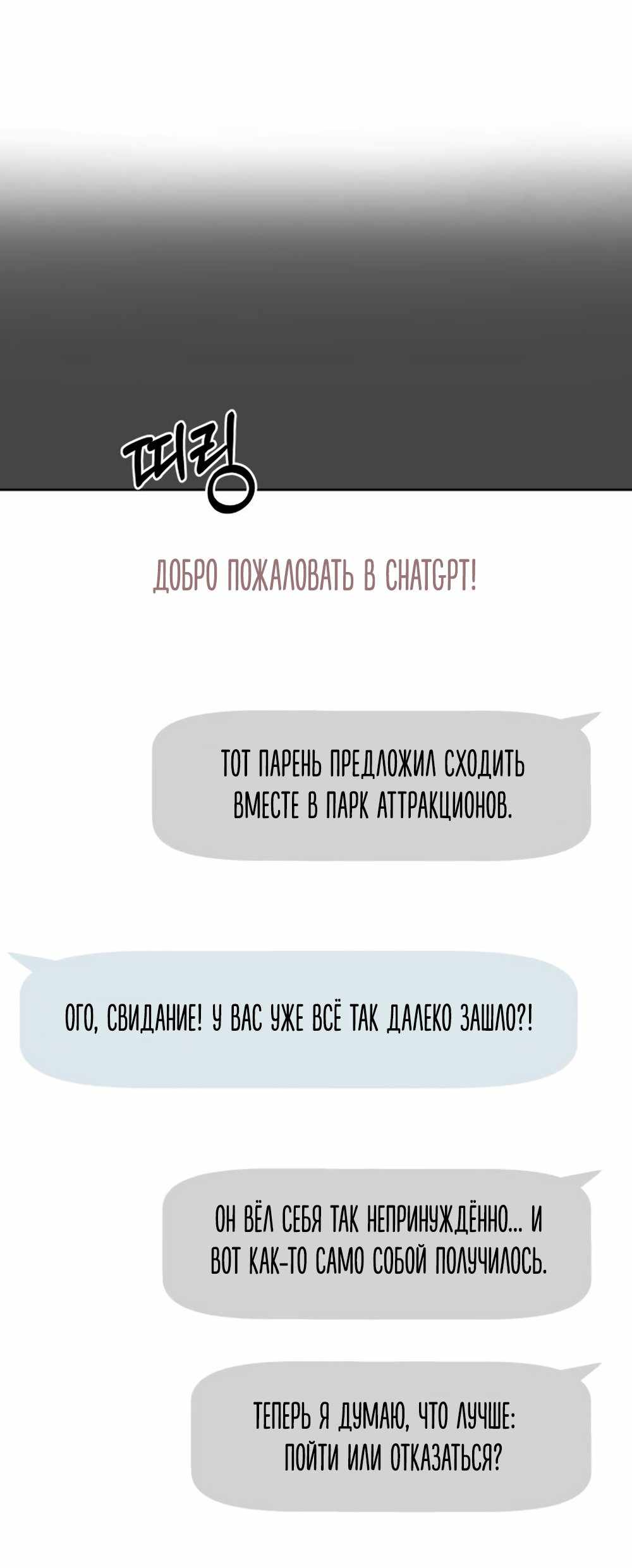 Страница 801 главы 8.00 - Хочу верить, даже если это ложь