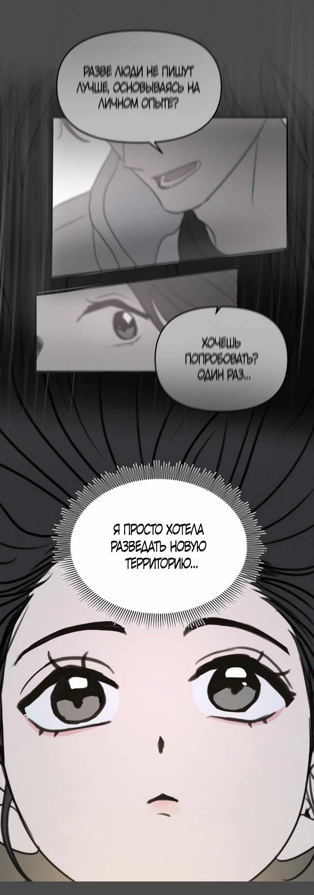 Страница 811 главы 8.00 - Хочу верить, даже если это ложь