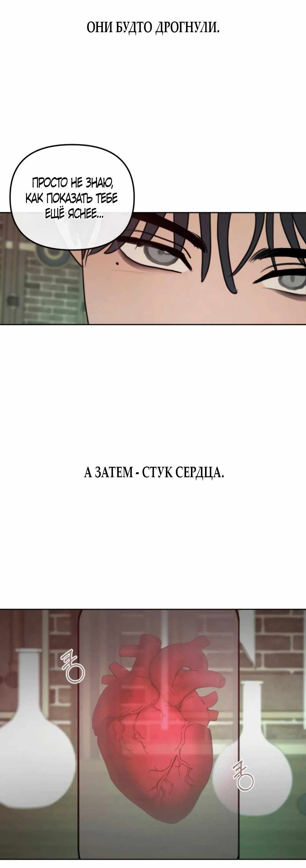 Страница 956 главы 9.00 - Хочу верить, даже если это ложь