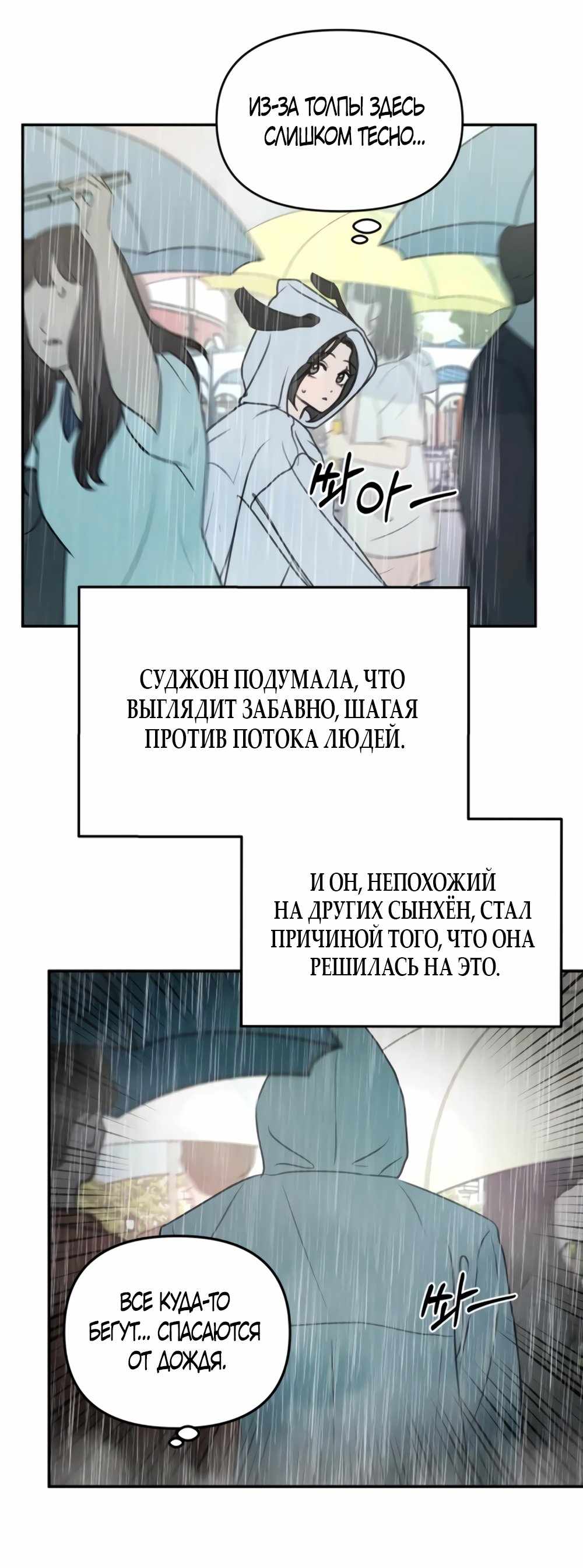 Страница 921 главы 9.00 - Хочу верить, даже если это ложь