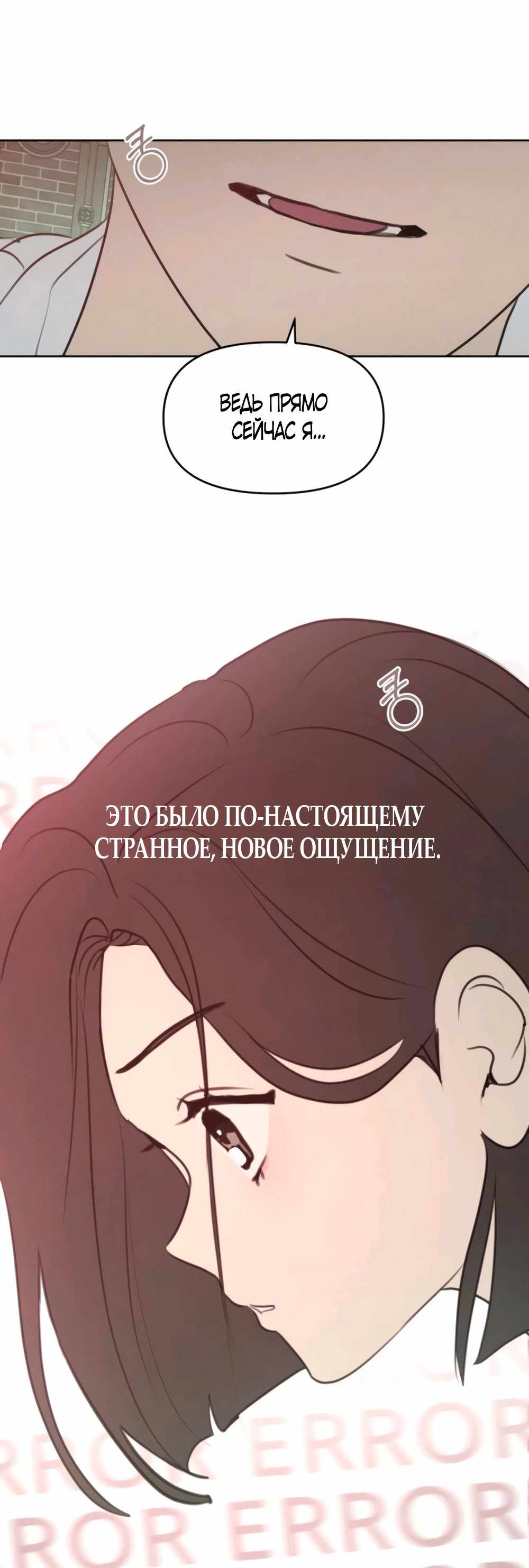 Страница 958 главы 9.00 - Хочу верить, даже если это ложь
