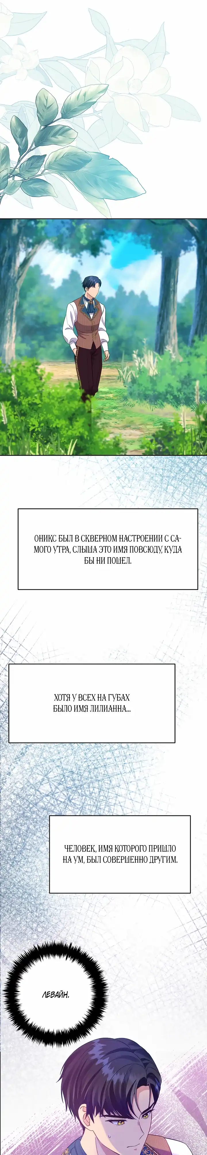 Страница 7 главы 10.00 - Хотели бы вы поработать вместе сверхурочно, принц?