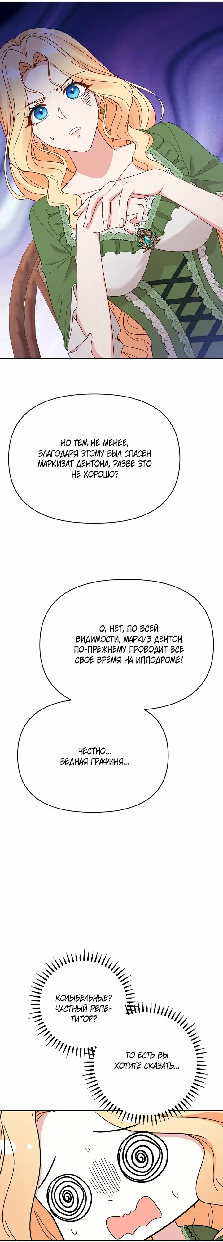 Страница 25 главы 3.00 - Хотели бы вы поработать вместе сверхурочно, принц?