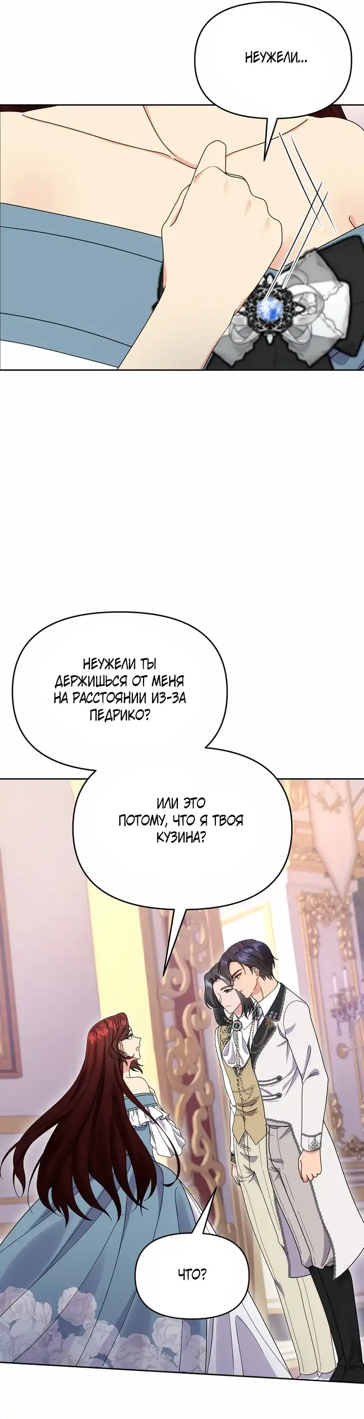 Страница 15 главы 5.00 - Хотели бы вы поработать вместе сверхурочно, принц?