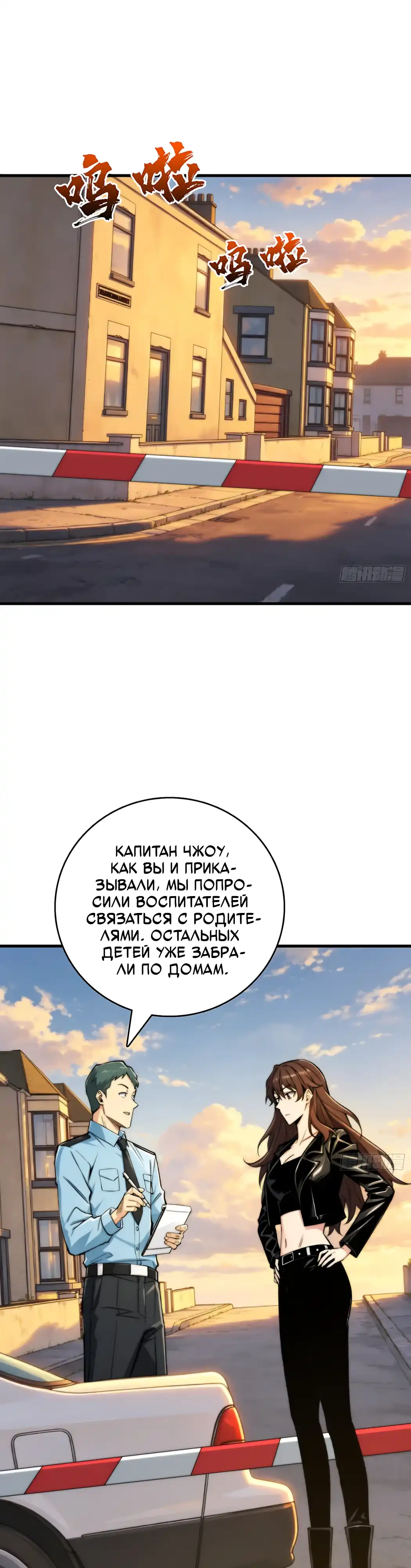 Страница 11 главы 15.00 - Хранитель демонов