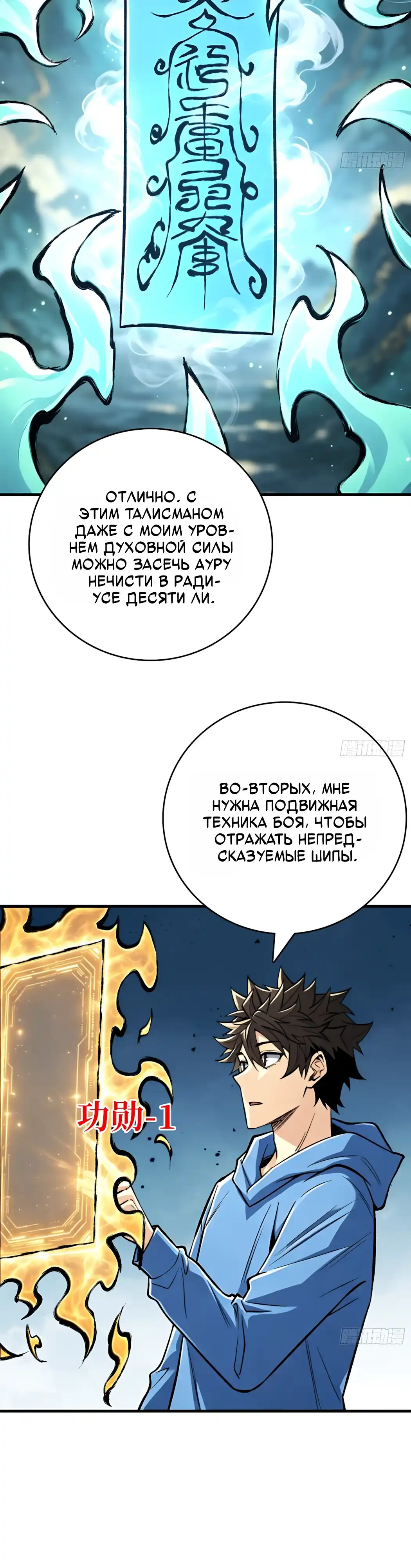 Страница 17 главы 21.00 - Хранитель демонов