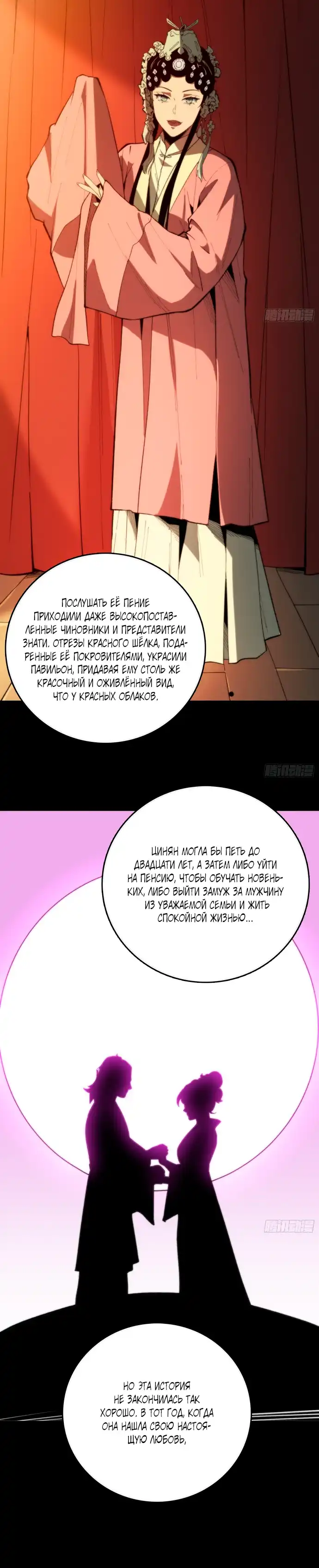 Страница 16 главы 7.00 - Хранитель демонов