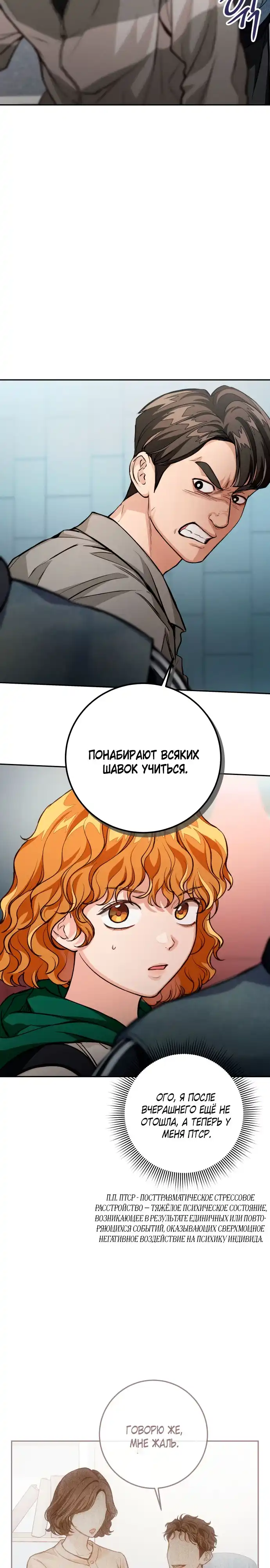 Страница 5 главы 9.00 - Идеальная Даин