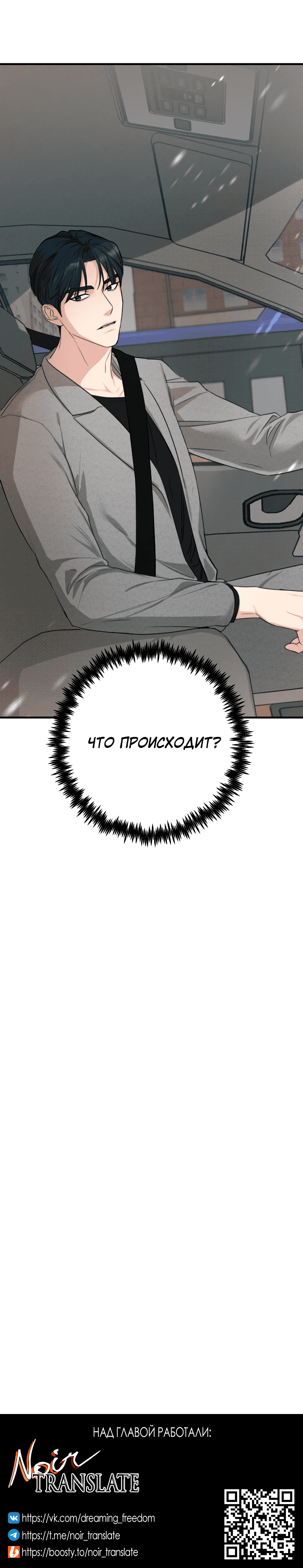 Страница 6 главы 7.00 - Идеальный контракт