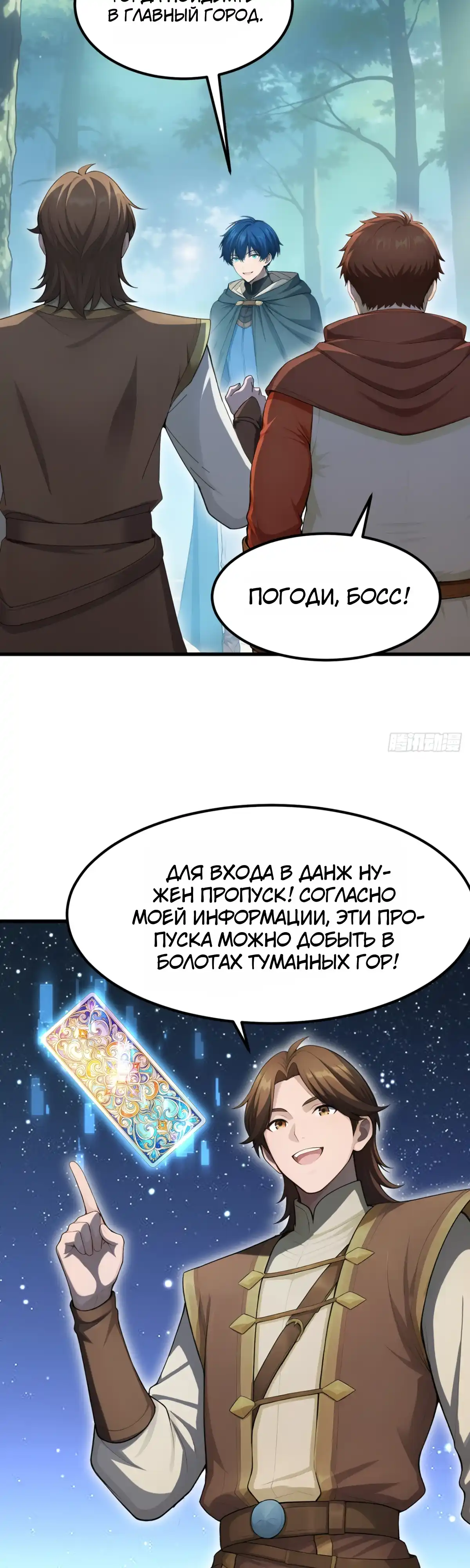 Страница 14 главы 36.00 - Игра на выживание