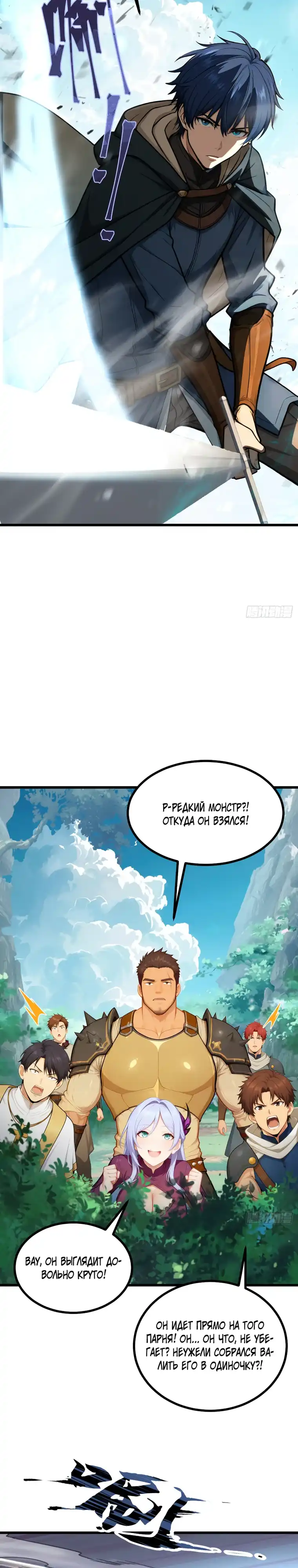 Страница 18 главы 5.00 - Игра на выживание