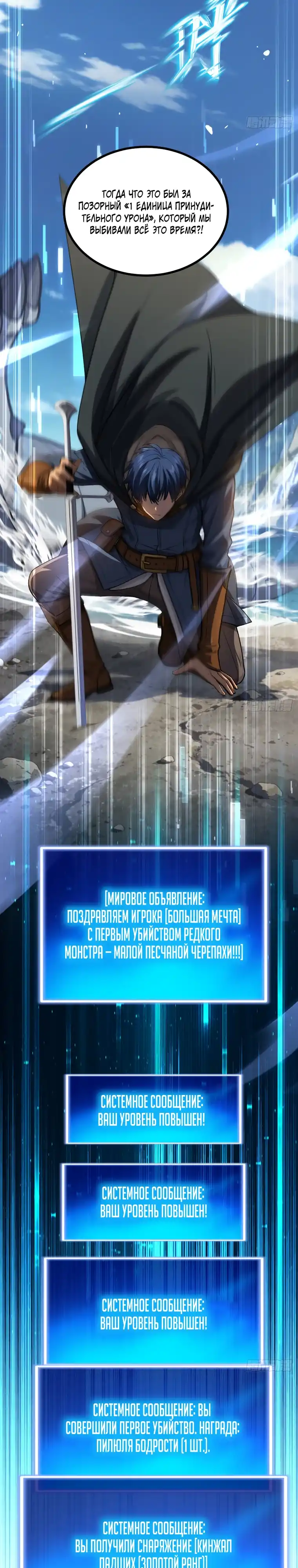 Страница 7 главы 7.00 - Игра на выживание