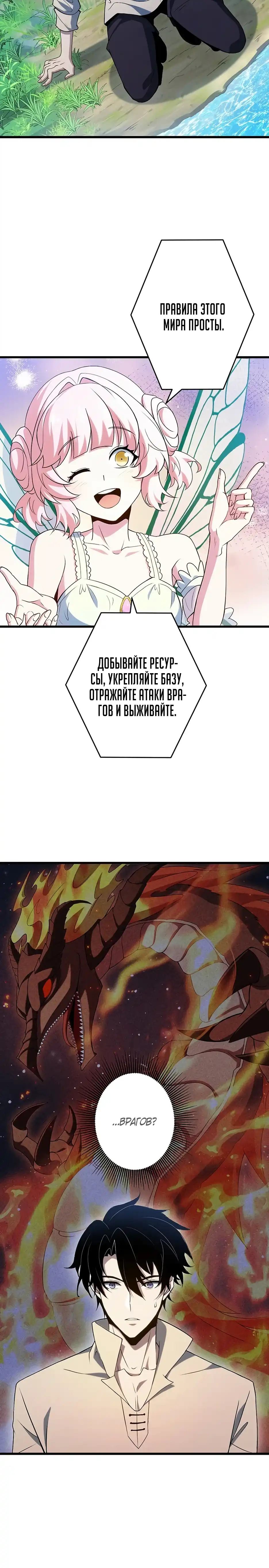 Страница 46 главы 1.00 - Игровой архитектор из Бездны