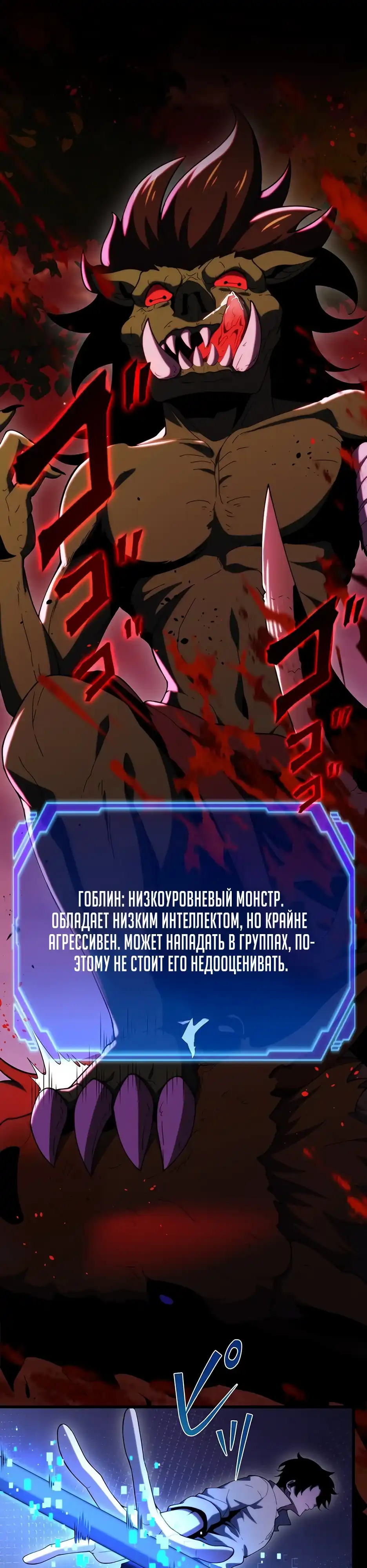Страница 33 главы 2.00 - Игровой архитектор из Бездны