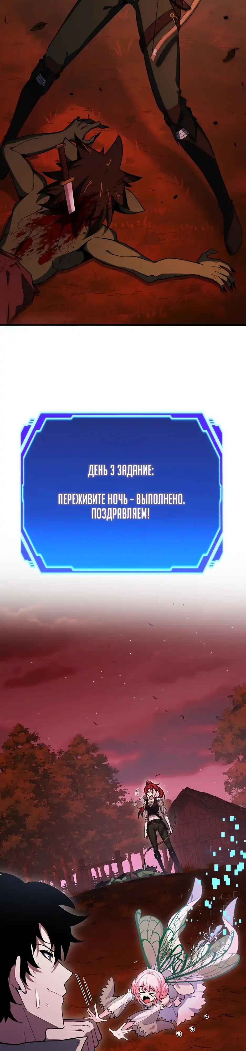 Страница 24 главы 5.00 - Игровой архитектор из Бездны